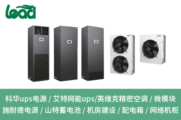 UPS電源廠(chǎng)家如何確保產(chǎn)品在高負(fù)載下的穩(wěn)定運(yùn)行？